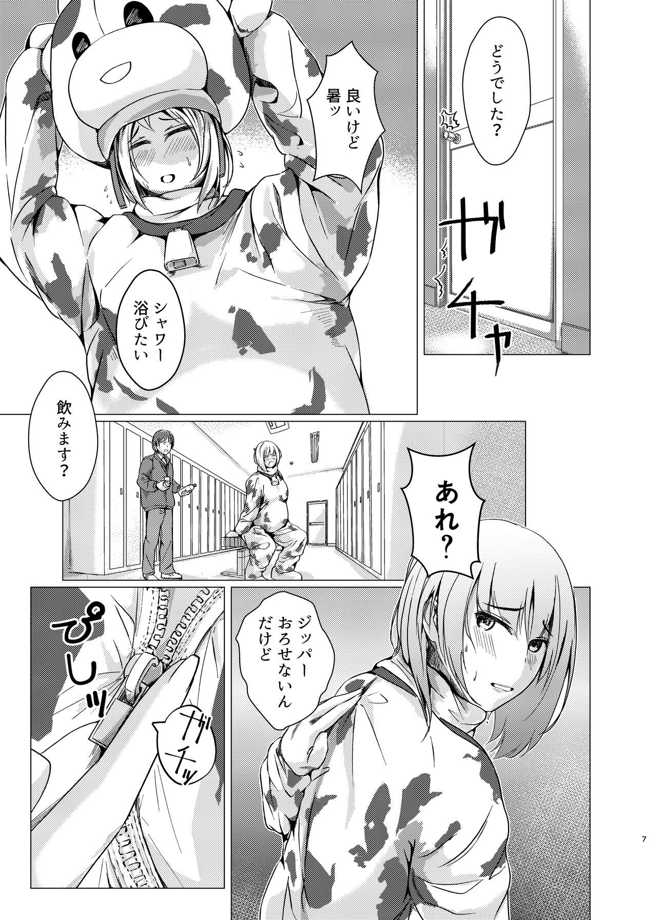 Kansatsu Shippai Shuu Vol. 7 ~Sonota Kisai Naiyou Hen~ - Audit Failure Cases page 6 full