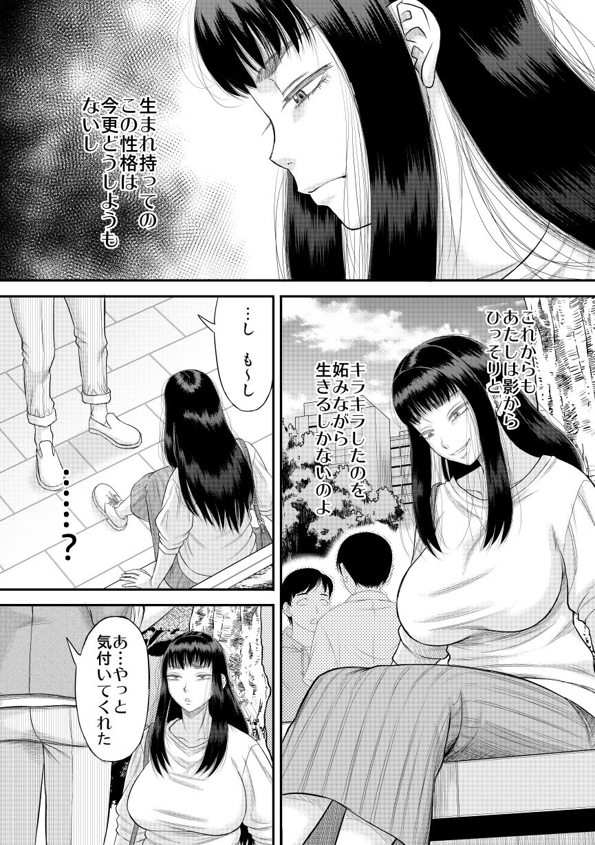Choroi yo Moeka-chan page 4 full