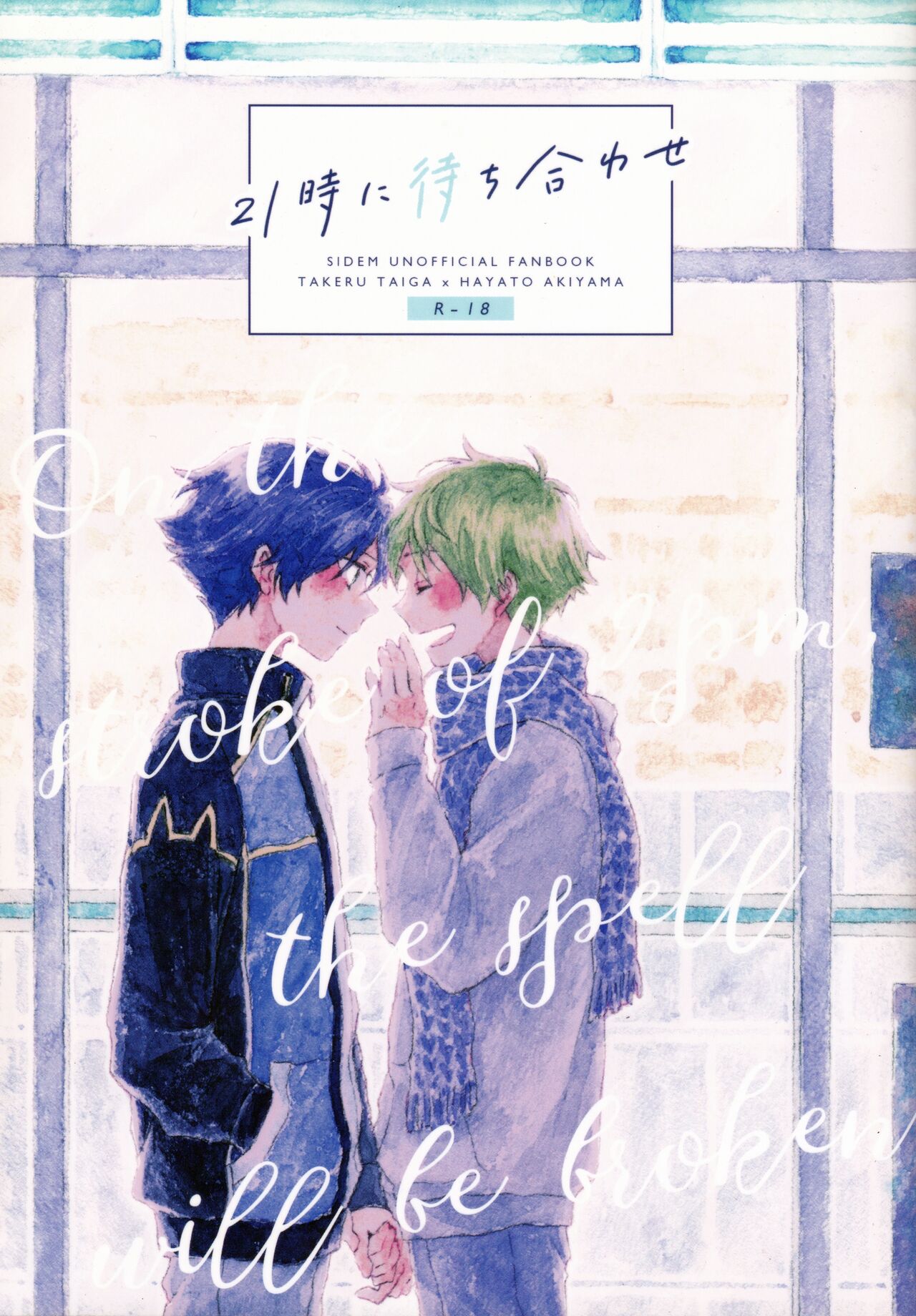 21-ji ni Machiawase - On the stroke of 9pm, the spell will be broken page 1 full