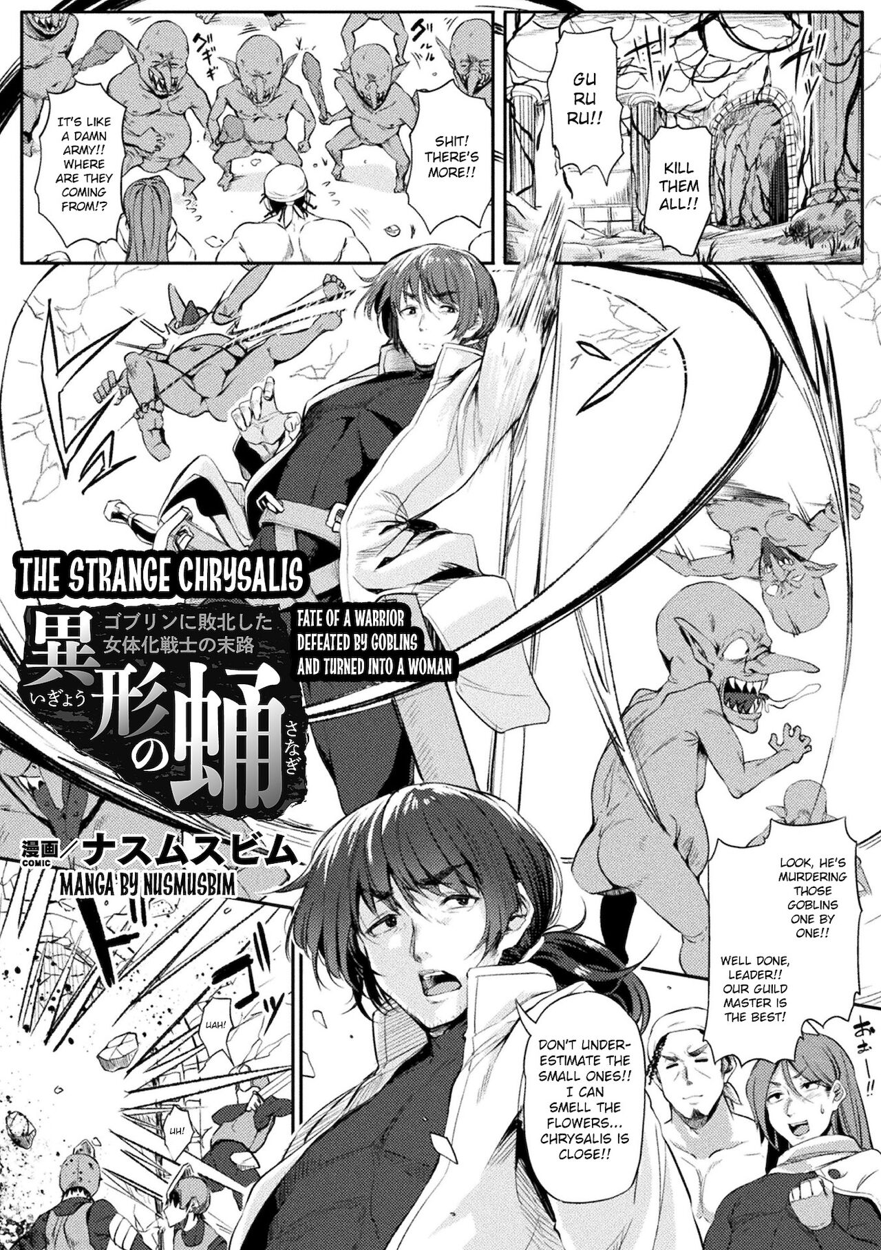 Igyou no Sanagi ~Goblin ni Haiboku Shita Nyotaika Senshi no Matsuro~ page 1 full