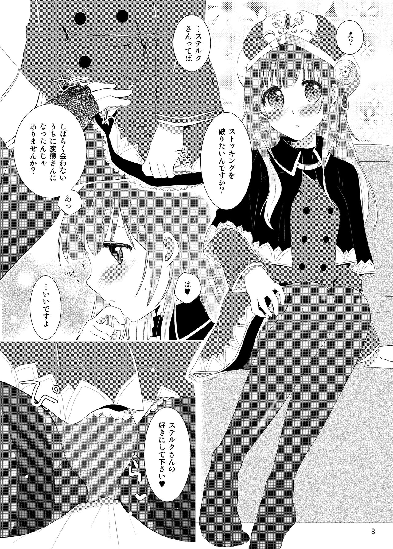 Rorona-san Sanjiuusansai no Cross to Banzai page 2 full