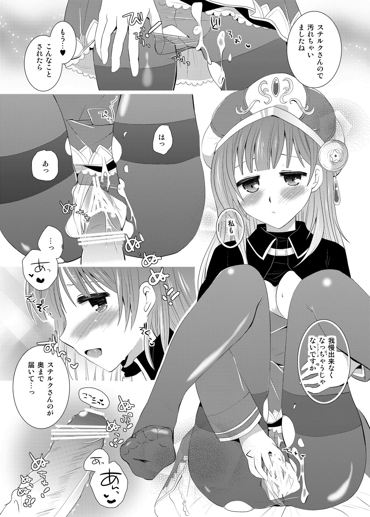 Rorona-san Sanjiuusansai no Cross to Banzai page 4 full