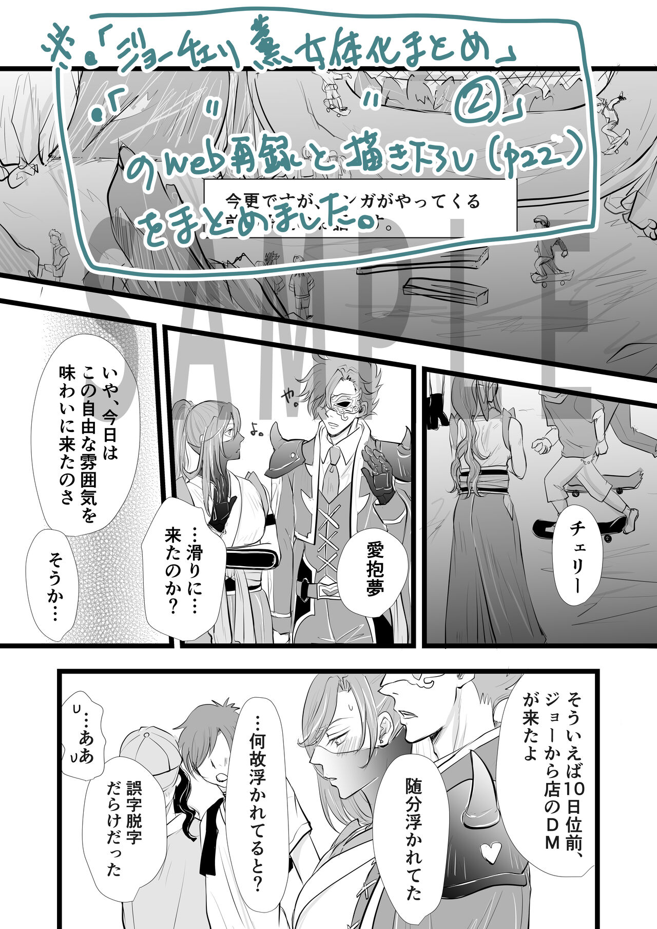Ni ~yota yashiki-san! !isample page 2 full