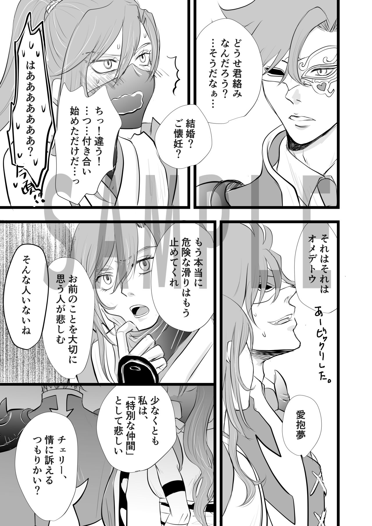 Ni ~yota yashiki-san! !isample page 3 full