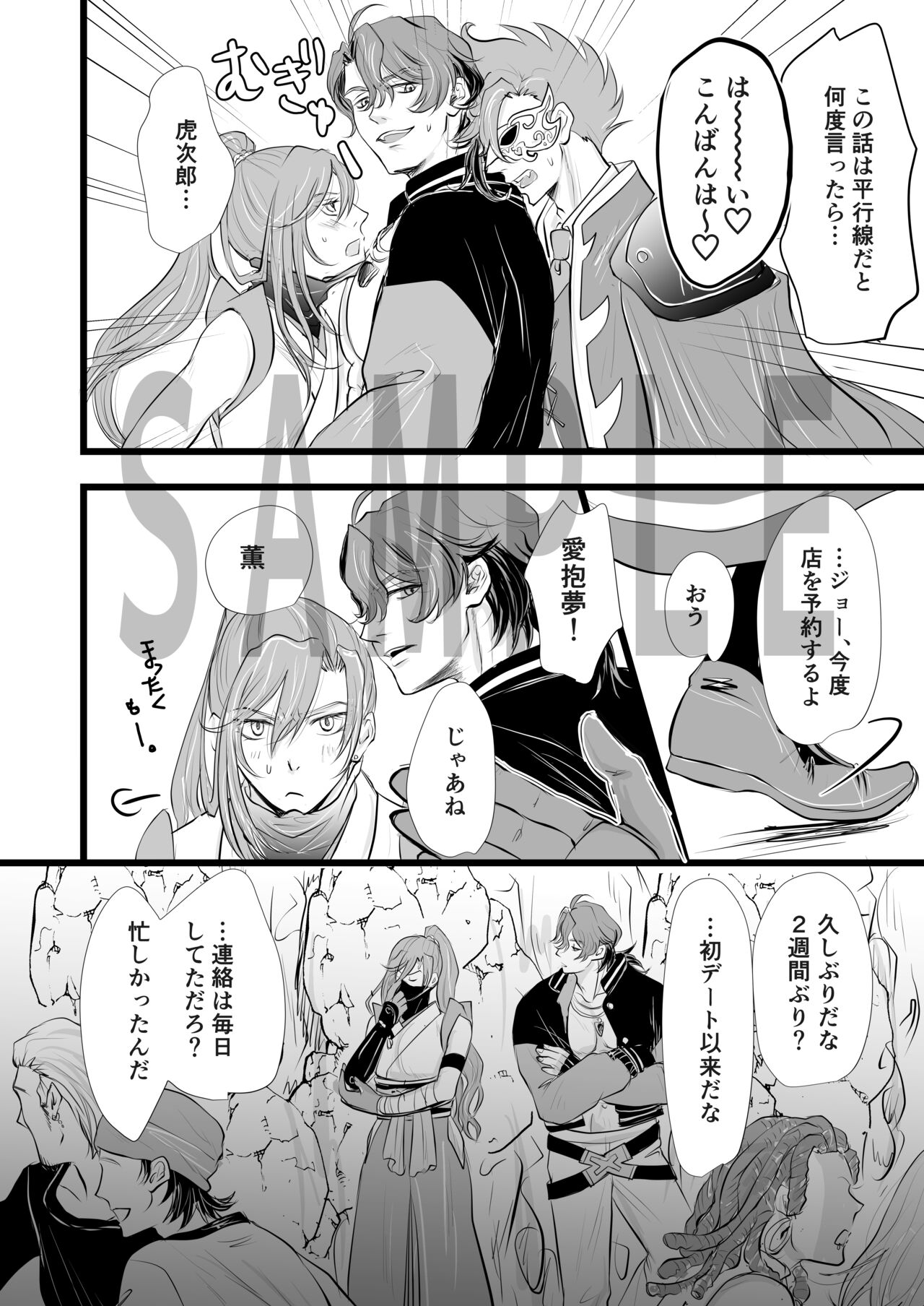 Ni ~yota yashiki-san! !isample page 4 full