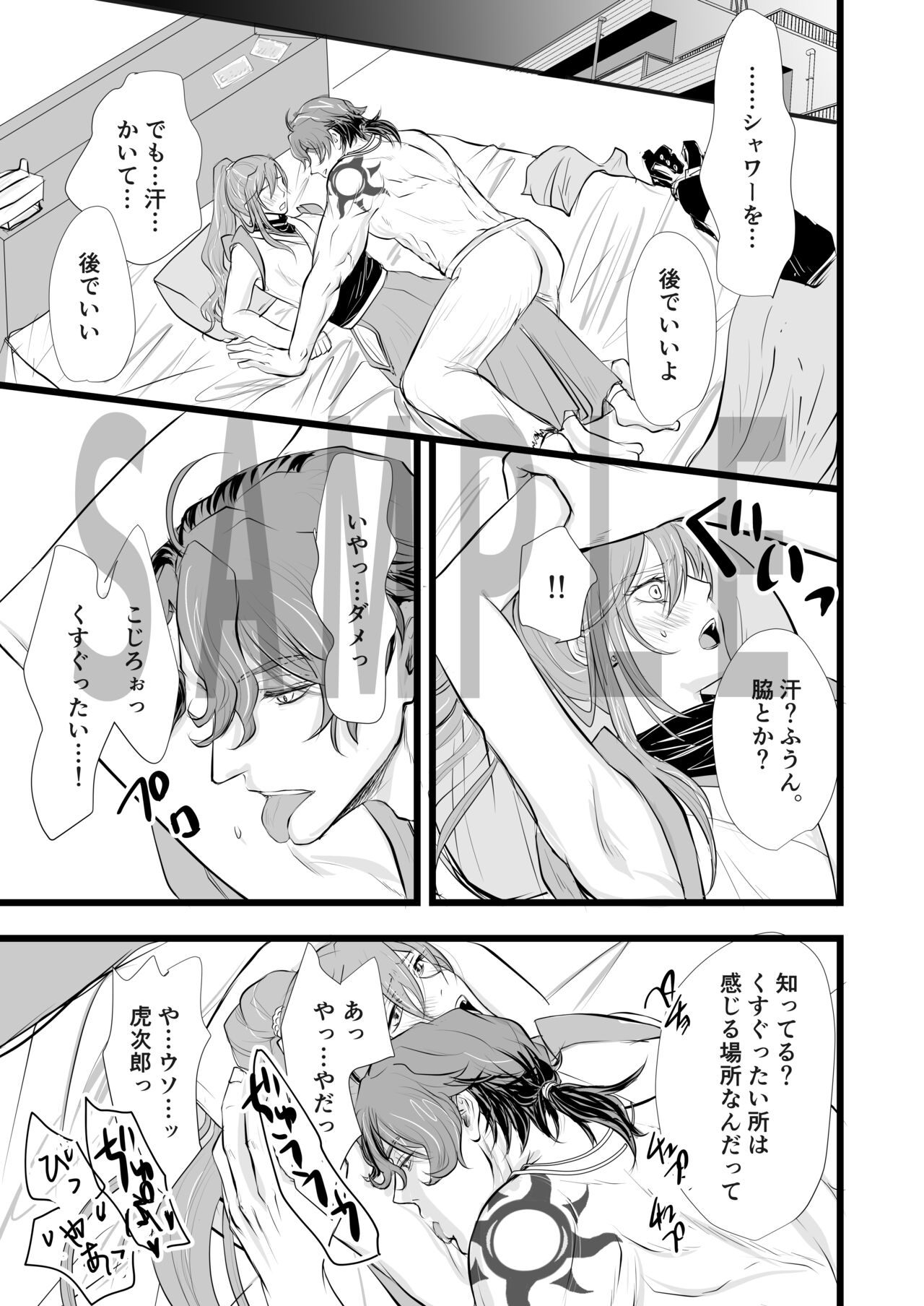 Ni ~yota yashiki-san! !isample page 7 full