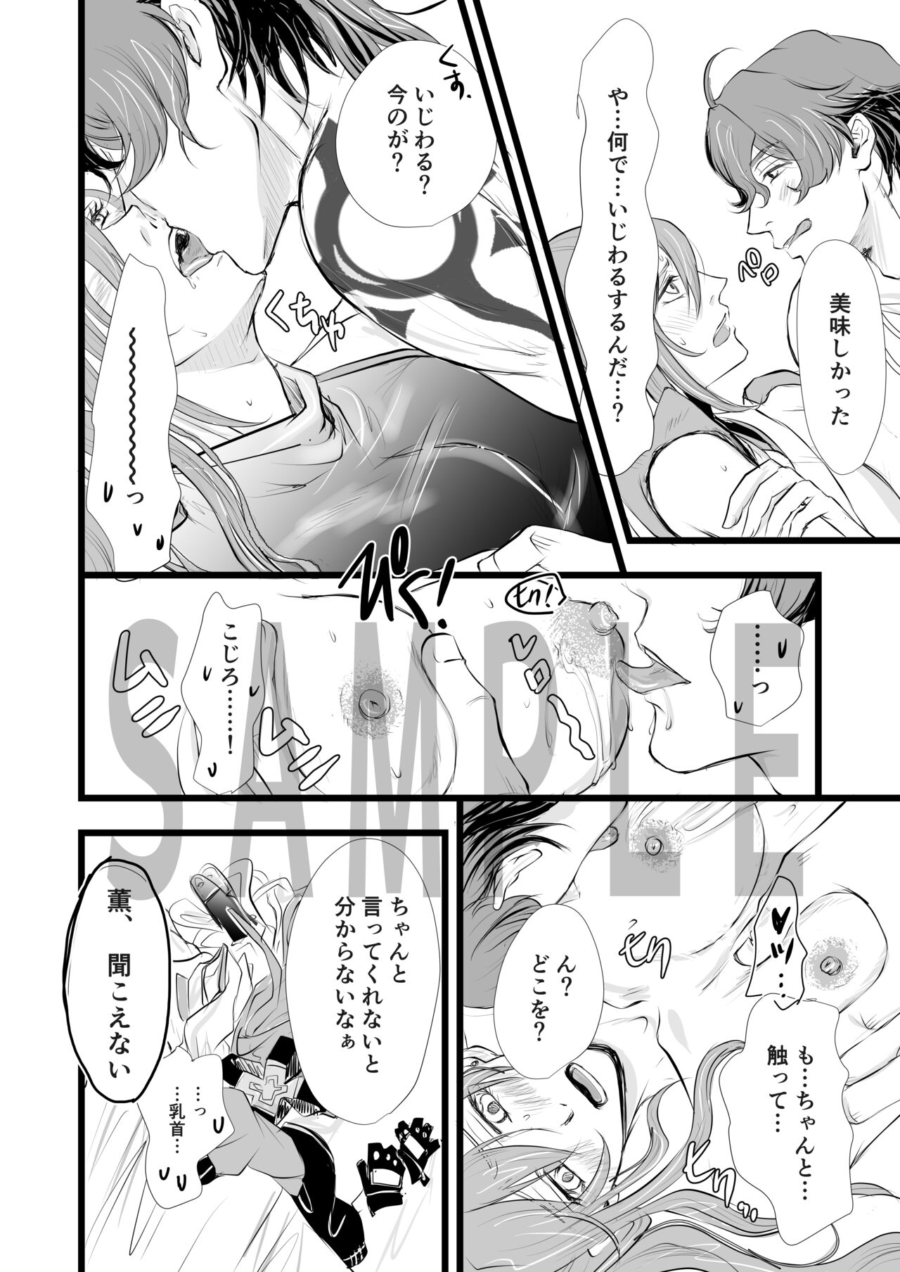 Ni ~yota yashiki-san! !isample page 8 full