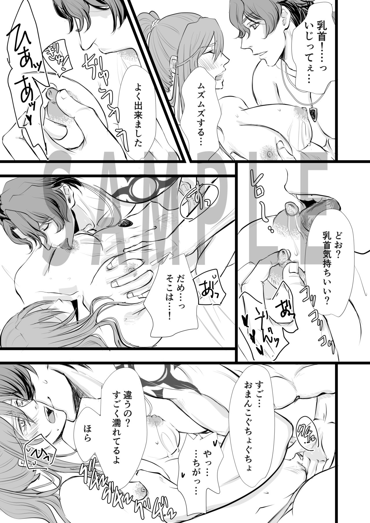 Ni ~yota yashiki-san! !isample page 9 full