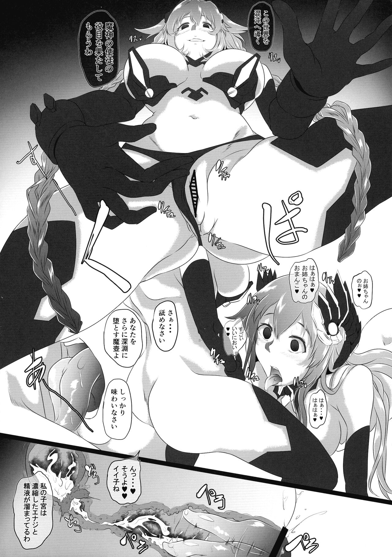 Collapsing World another √chaos page 10 full