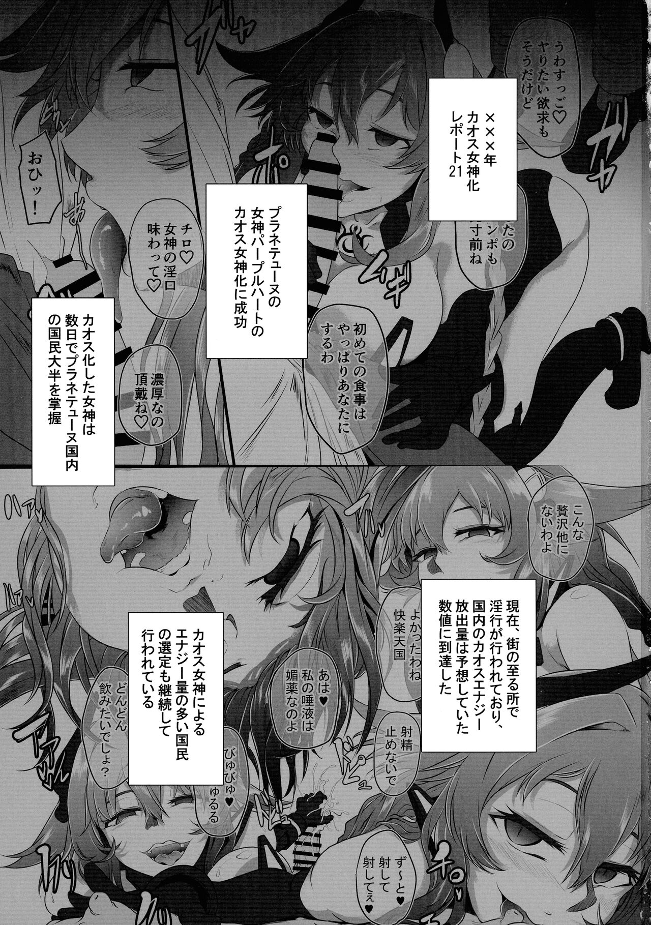 Collapsing World another √chaos page 3 full