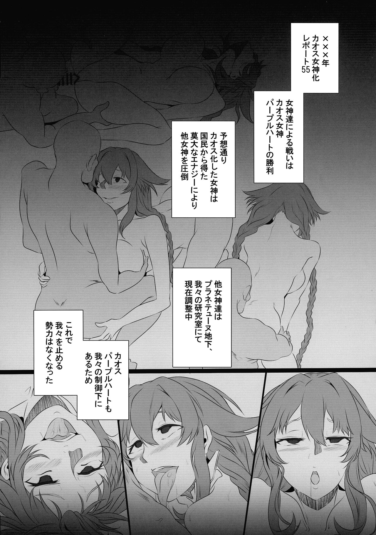 Collapsing World another √chaos page 5 full