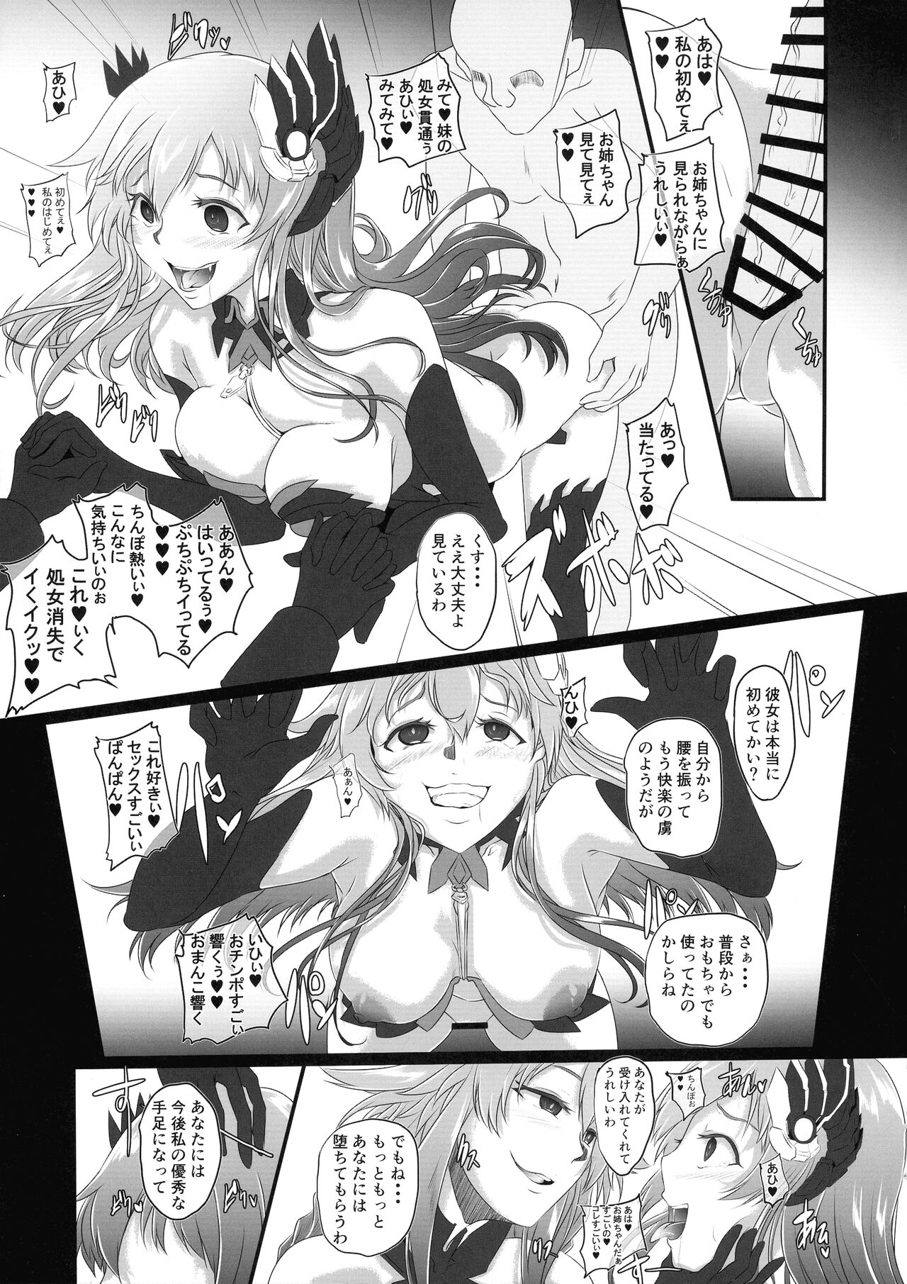 Collapsing World another √chaos page 9 full