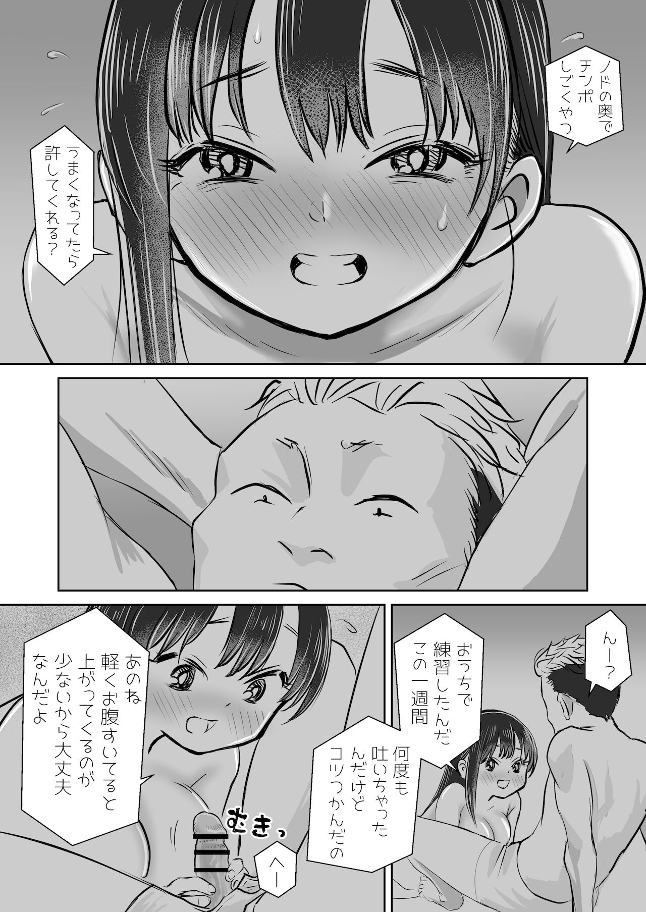 BokuYaba 5-nengo ~Seijinshiki no Hi Haha ni Natta Yamada to Saikai suru Hanashi~ Hotel Inside H Scene page 1 full