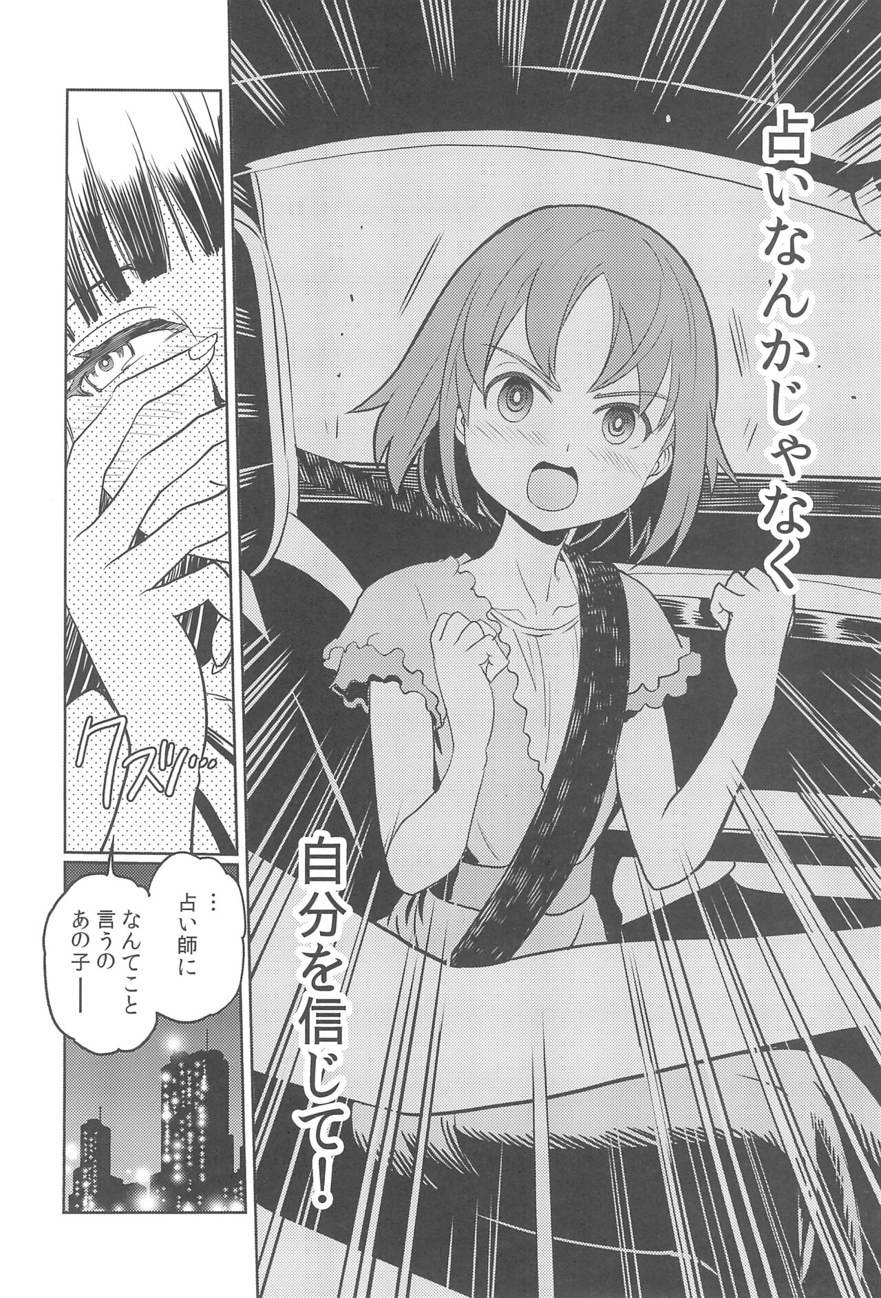 Haru no Yu ni Hitaru page 10 full