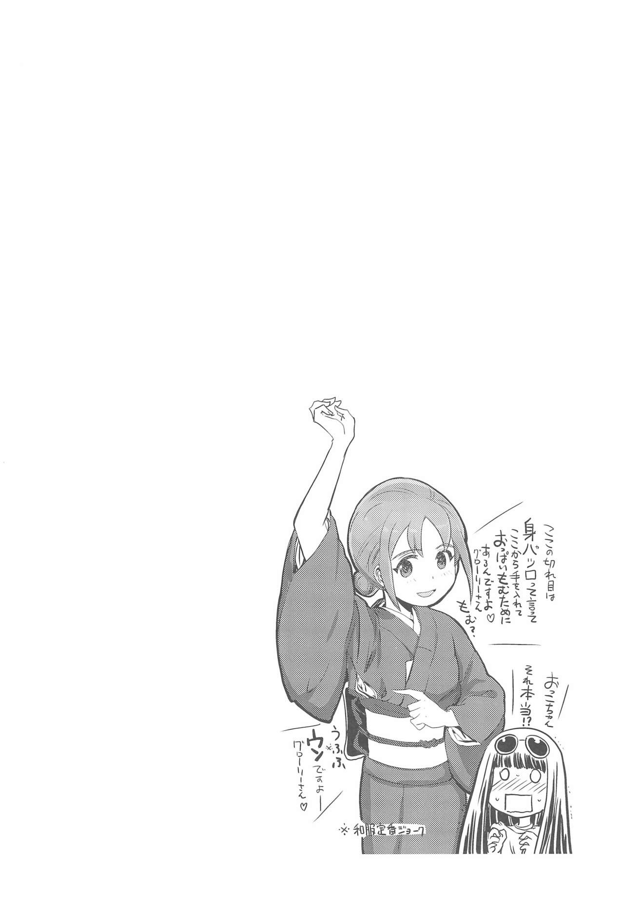 Haru no Yu ni Hitaru page 4 full