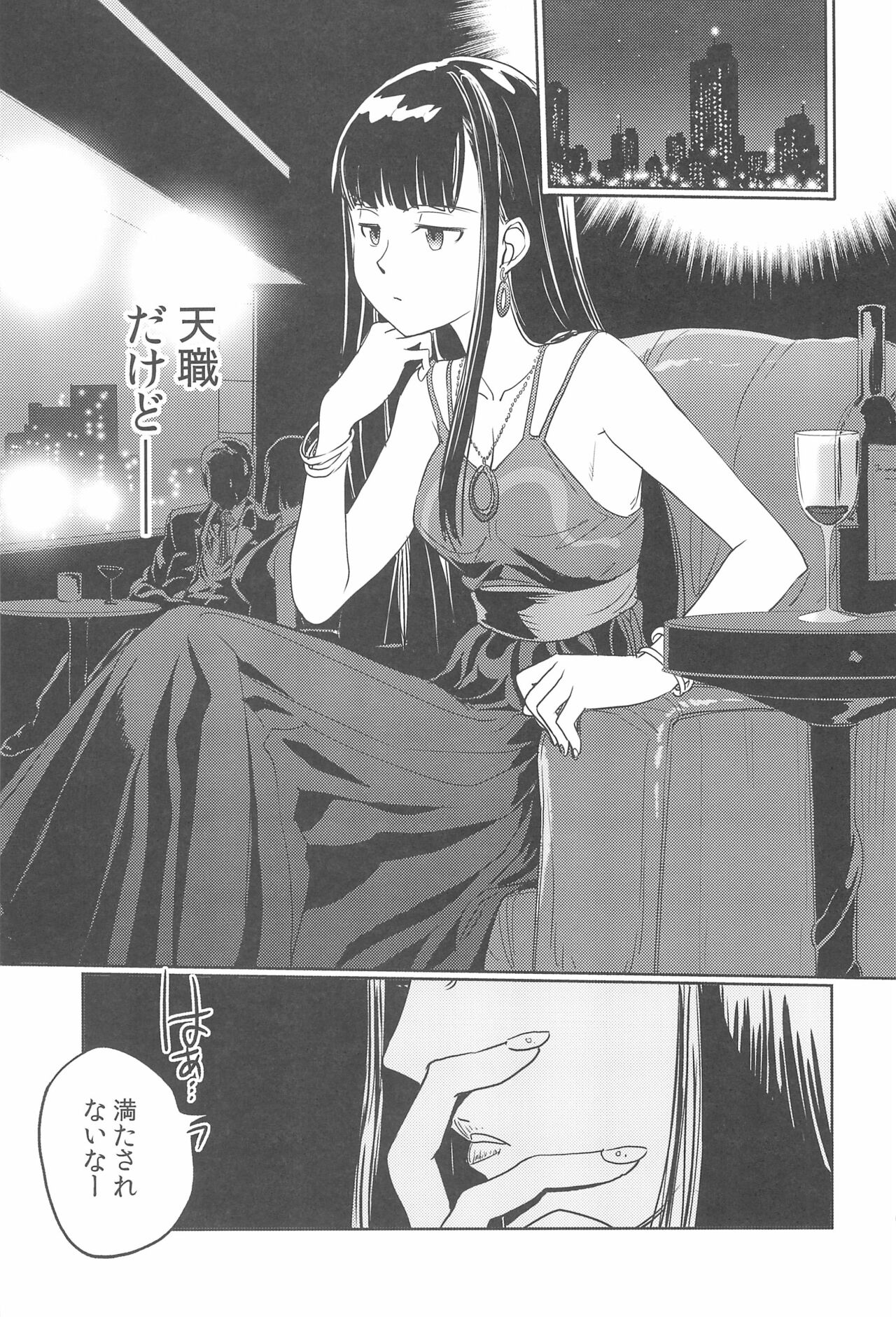 Haru no Yu ni Hitaru page 9 full