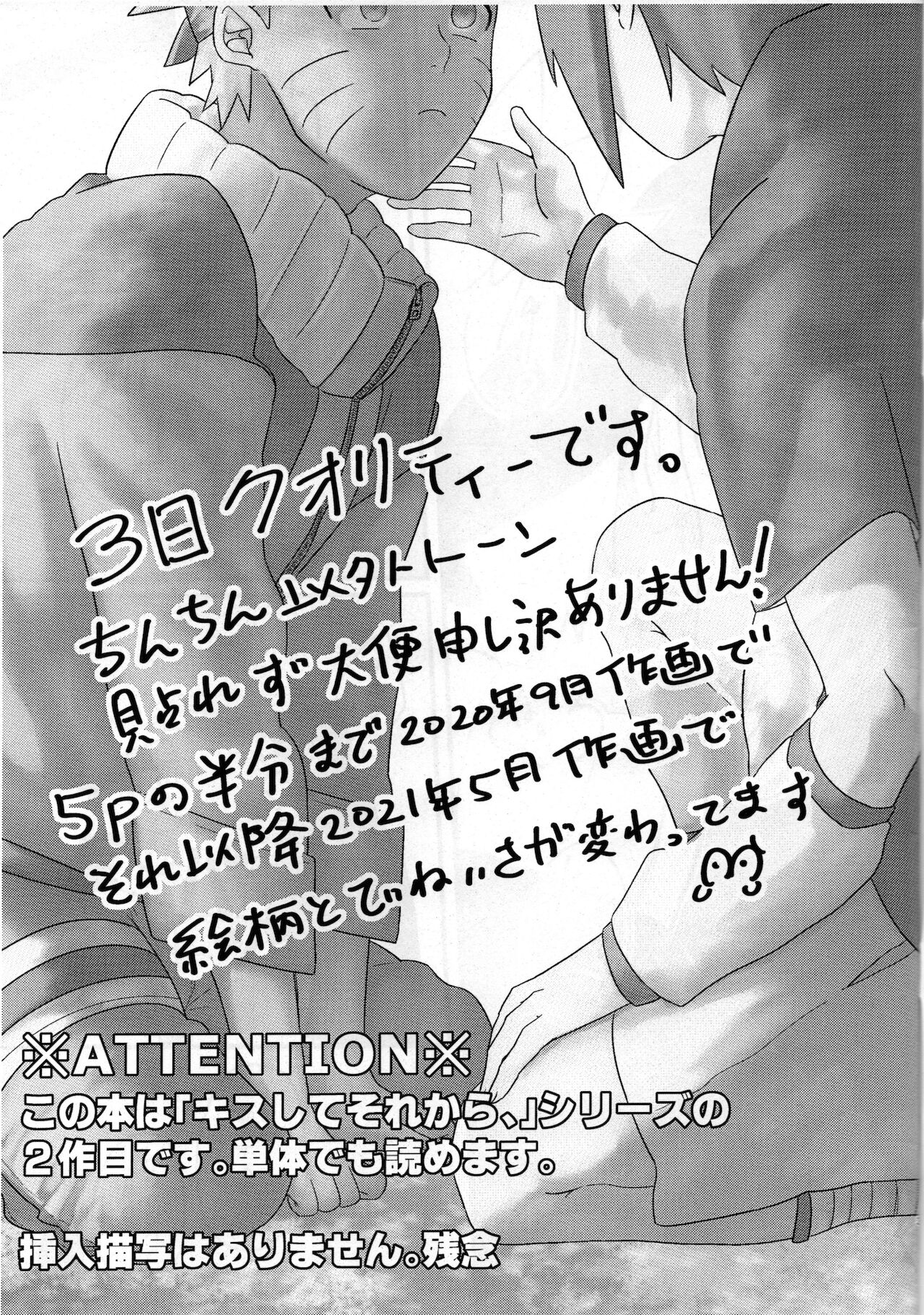 Kiss Shite Sore kara, After Story page 2 full