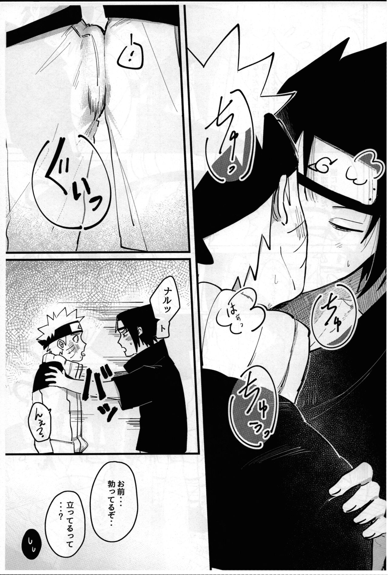 Kiss Shite Sore kara, After Story page 3 full