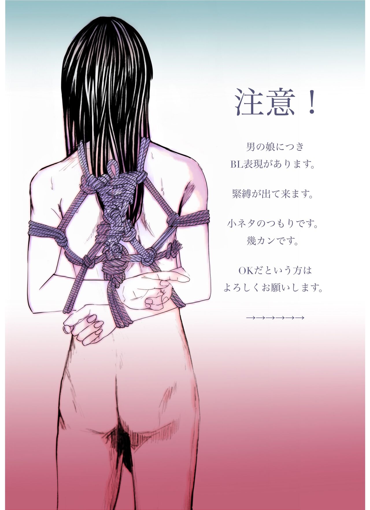 Ikukan SS / Kenjuu no Kioku page 1 full