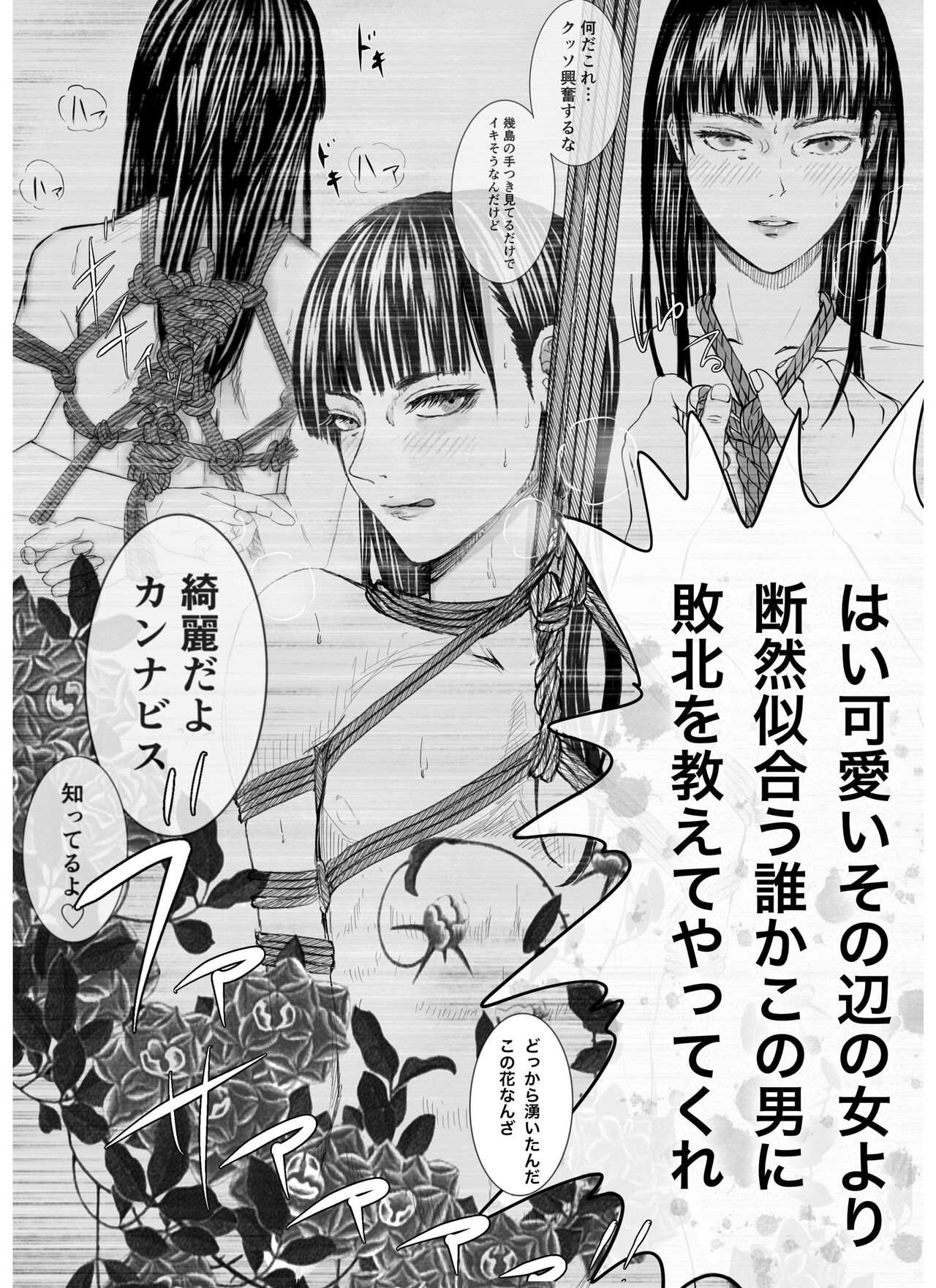 Ikukan SS / Kenjuu no Kioku page 8 full