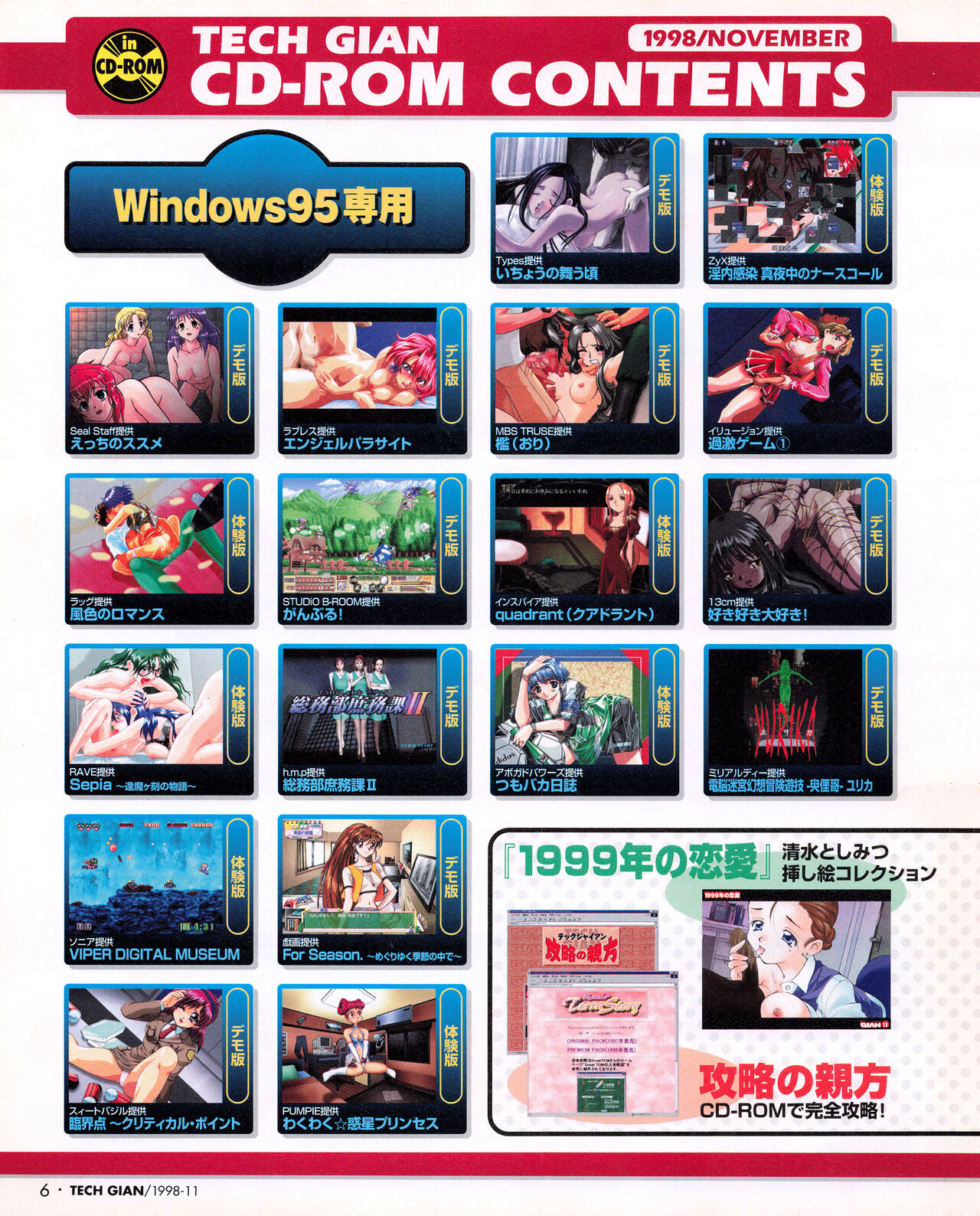 Tech Gian Issue 25 page 4 full