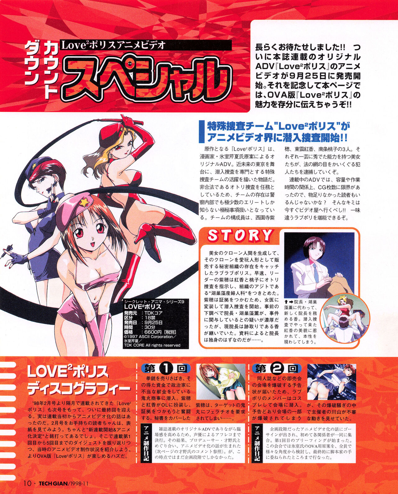 Tech Gian Issue 25 page 8 full