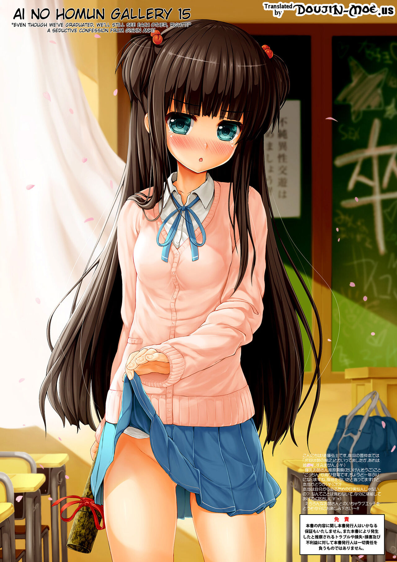 Bakunyuu Onee-san wa Netsu ga Dechau to Hageshiku Undou Shitaku Naru! | The Huge-Titted Onee-san Wants to Sweat Out Her Fever with Exercise! page 2 full