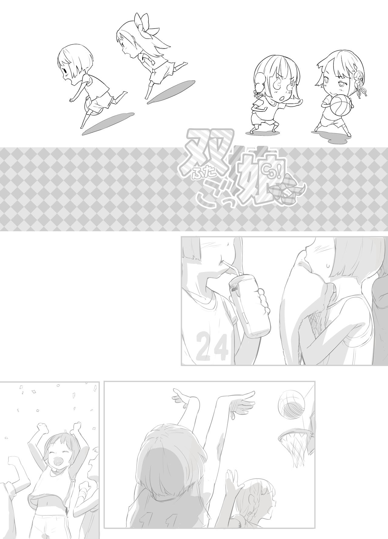 Futagocco! -twins play!- page 2 full