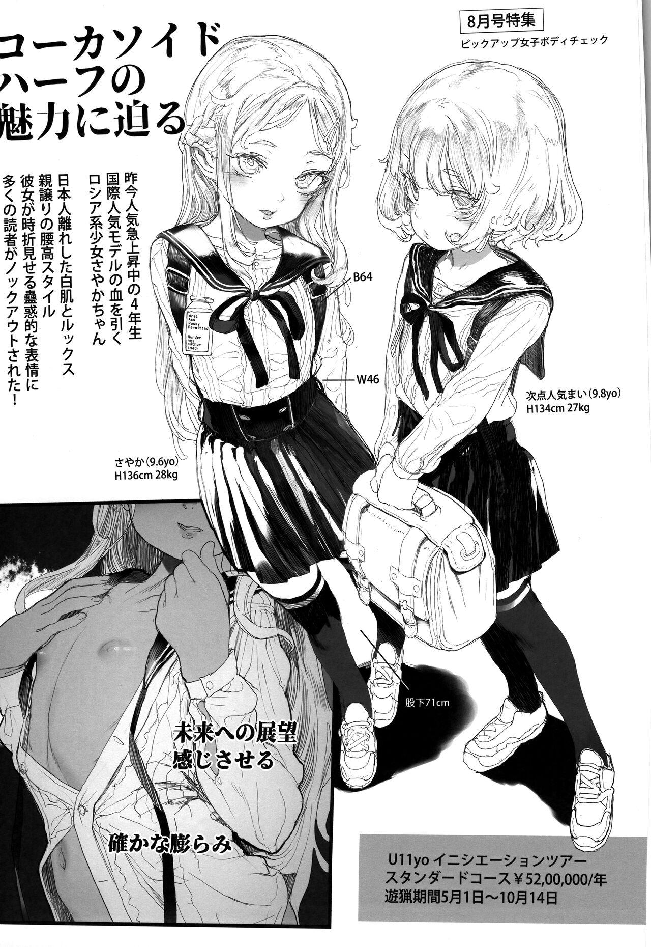 CLOSED ISLAND Volume. 2 page 2 full