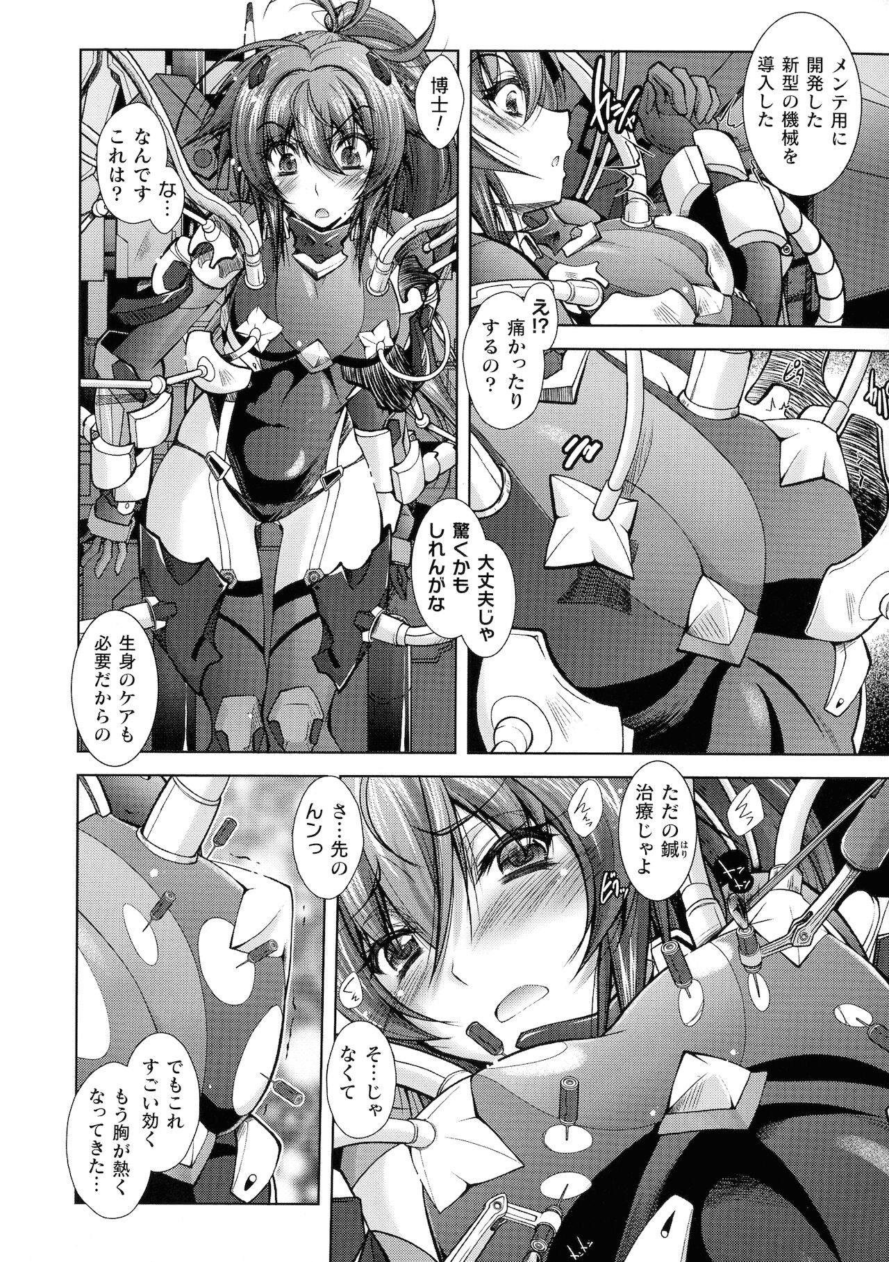 HEROINE CRISIS page 8 full