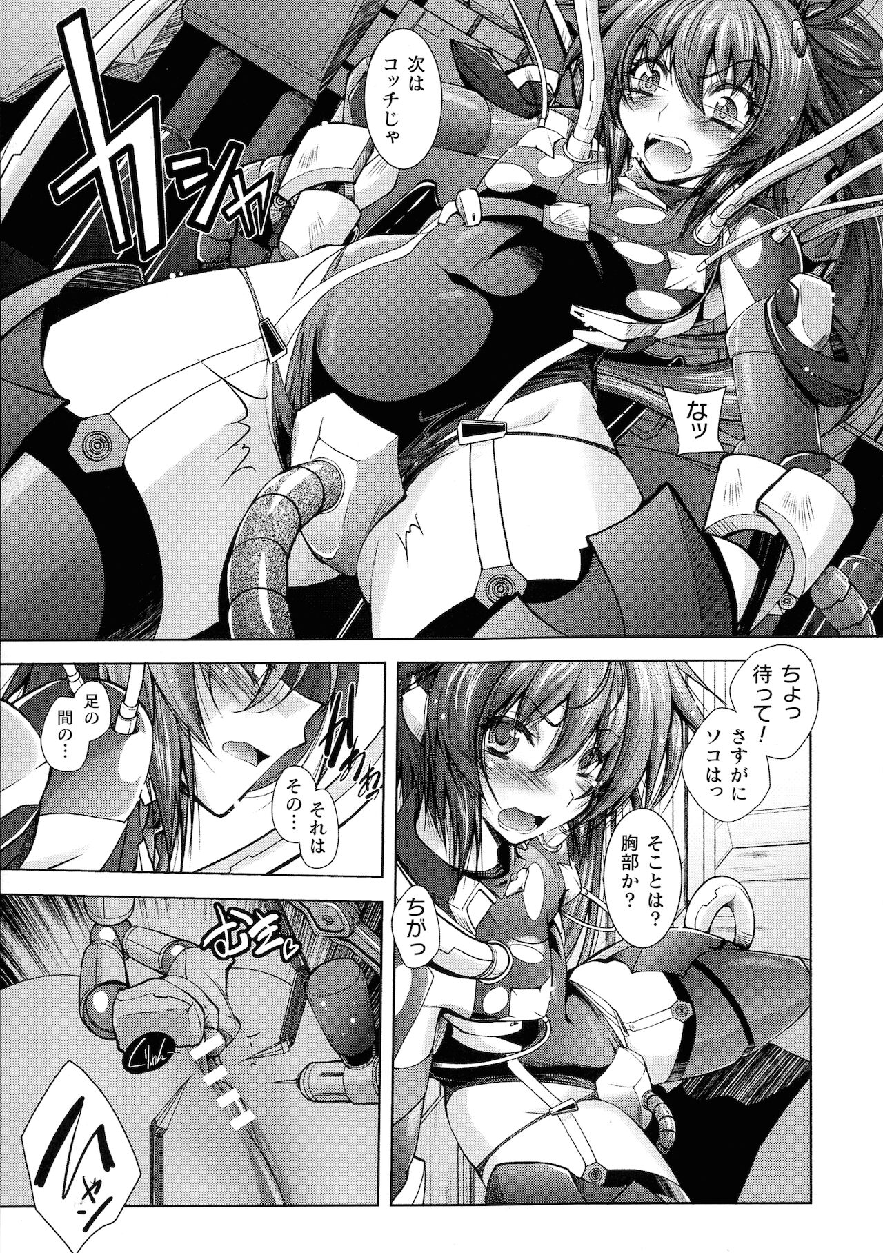 HEROINE CRISIS page 9 full