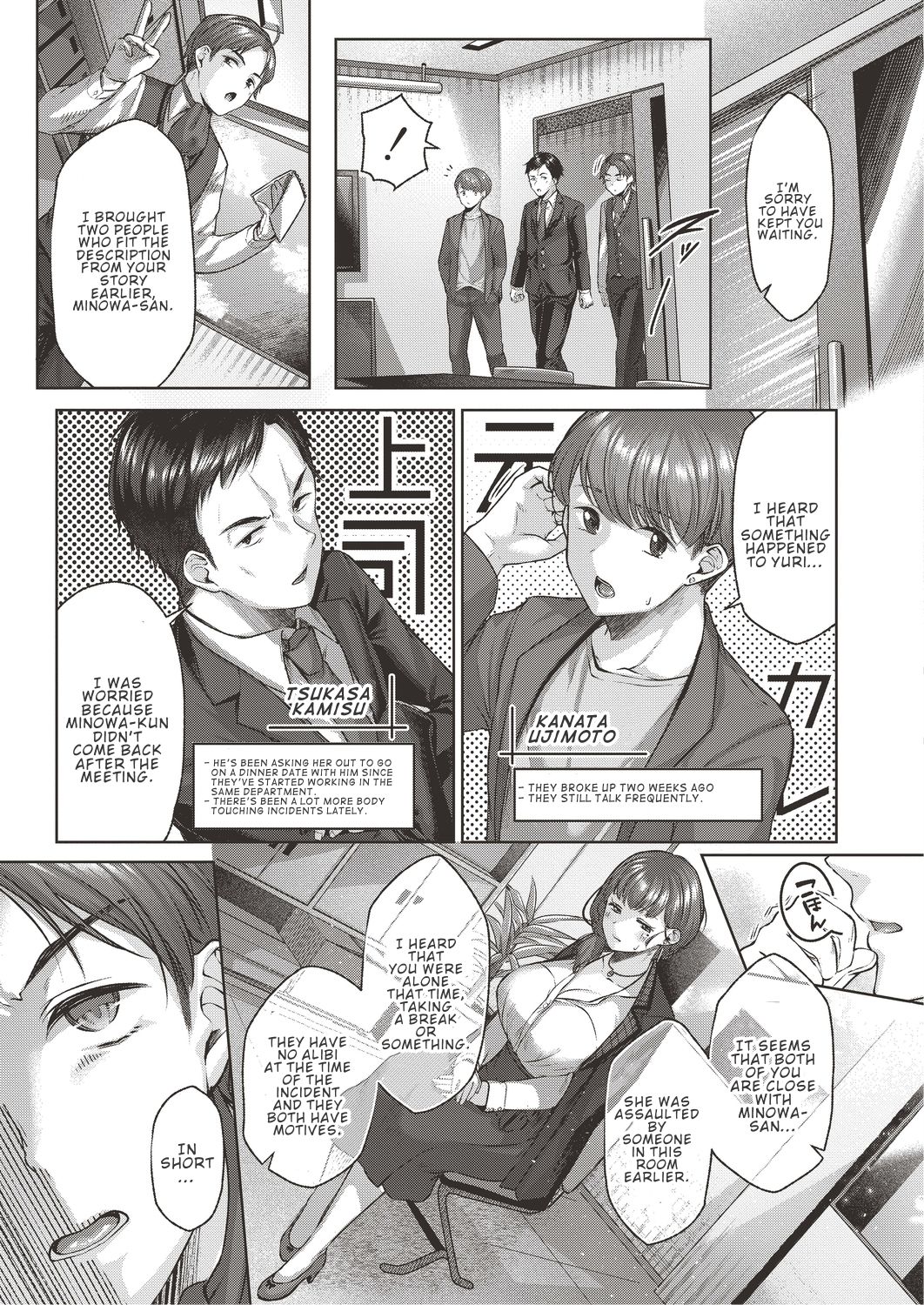 Omoiai page 3 full