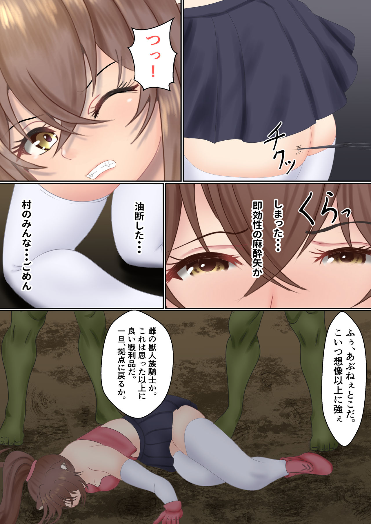 Orc ni Torawareta Nekomimi Kishi no Junan page 6 full