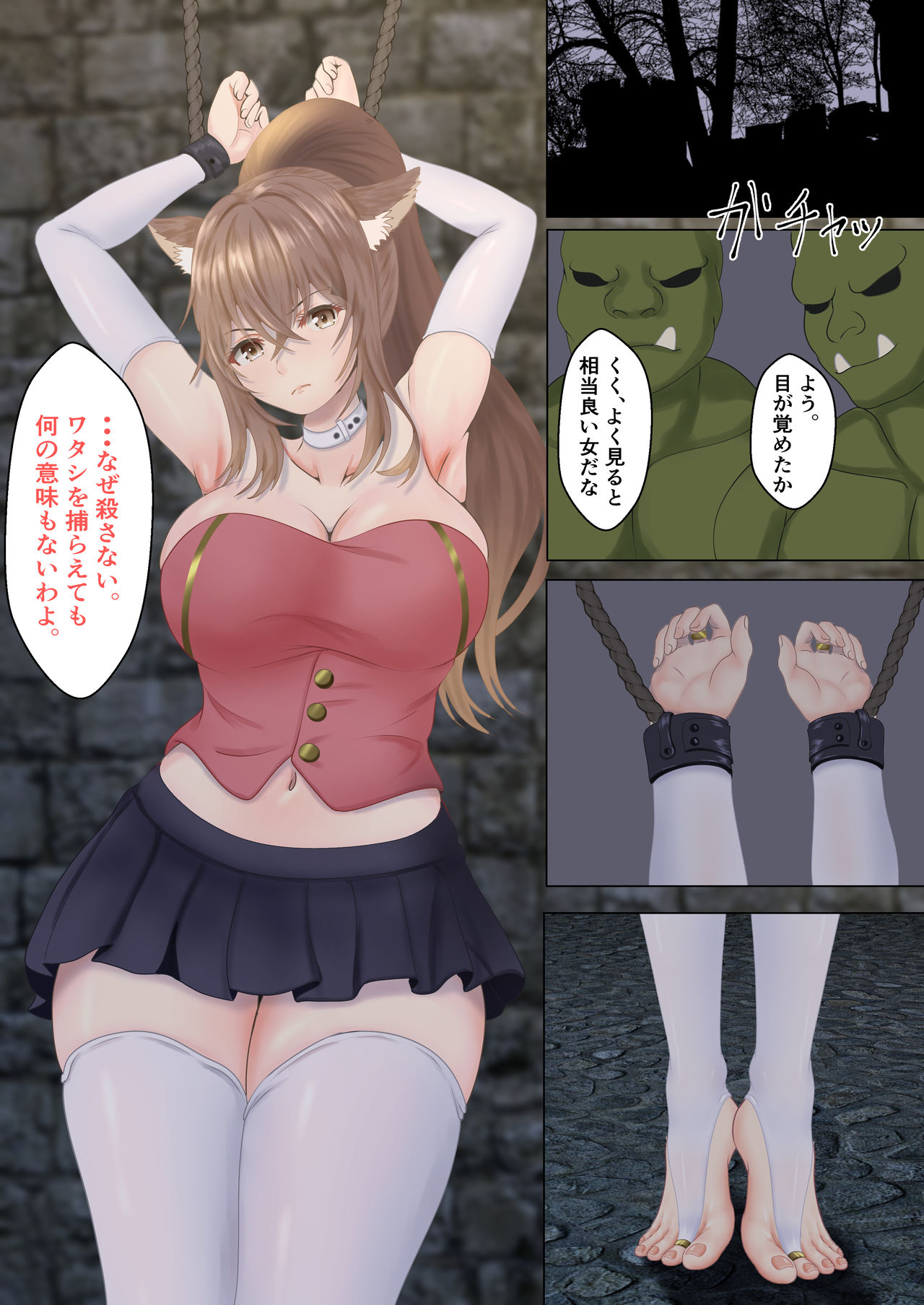 Orc ni Torawareta Nekomimi Kishi no Junan page 7 full