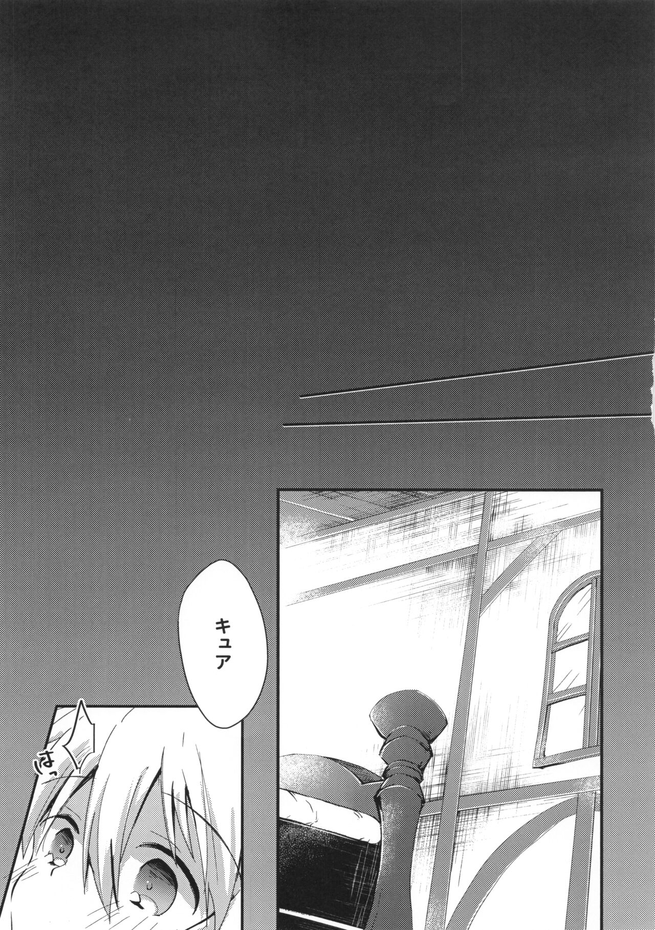 Boku no Bible Dagger ni Swell Body page 6 full