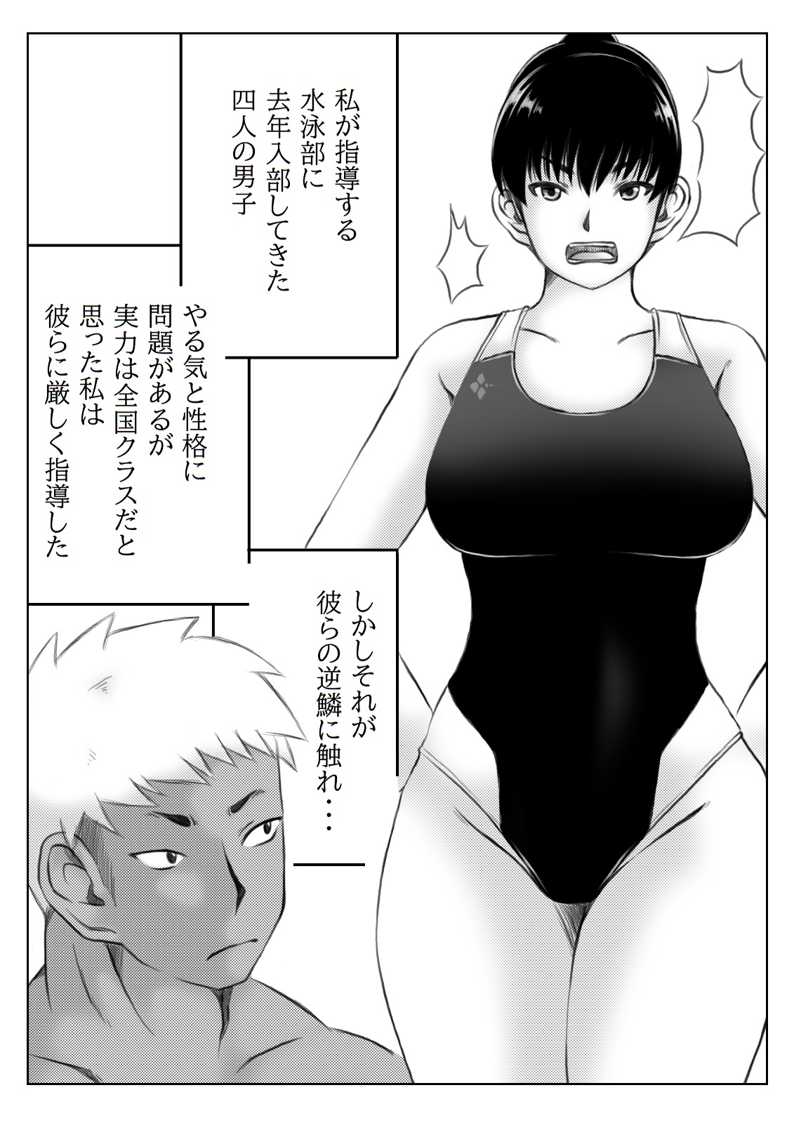 Dairankou Hitozuma Taiiku Kyoushi page 2 full