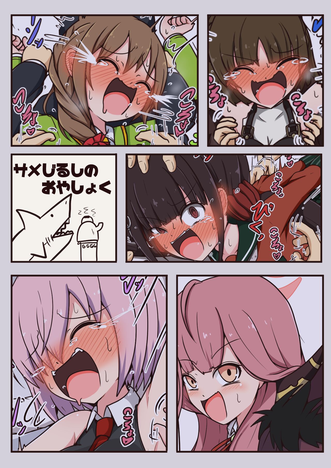 Same Jirushi no Oyashoku page 1 full