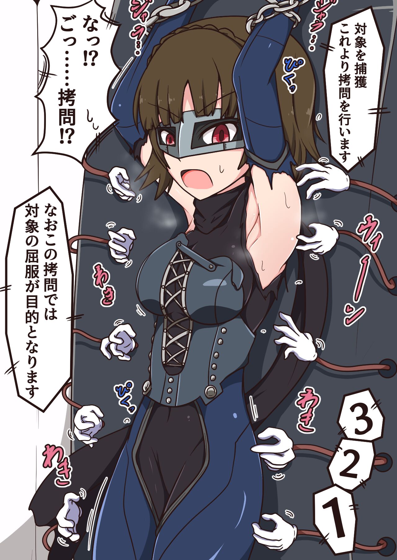 Same Jirushi no Oyashoku page 10 full