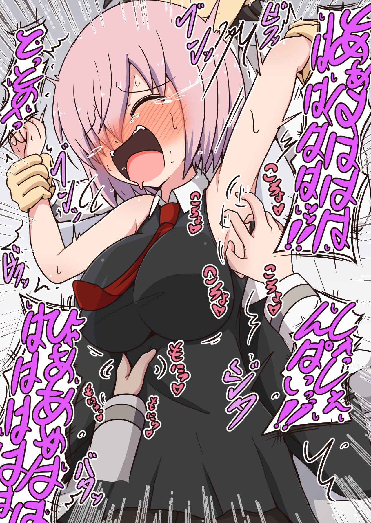 Same Jirushi no Oyashoku page 6 full