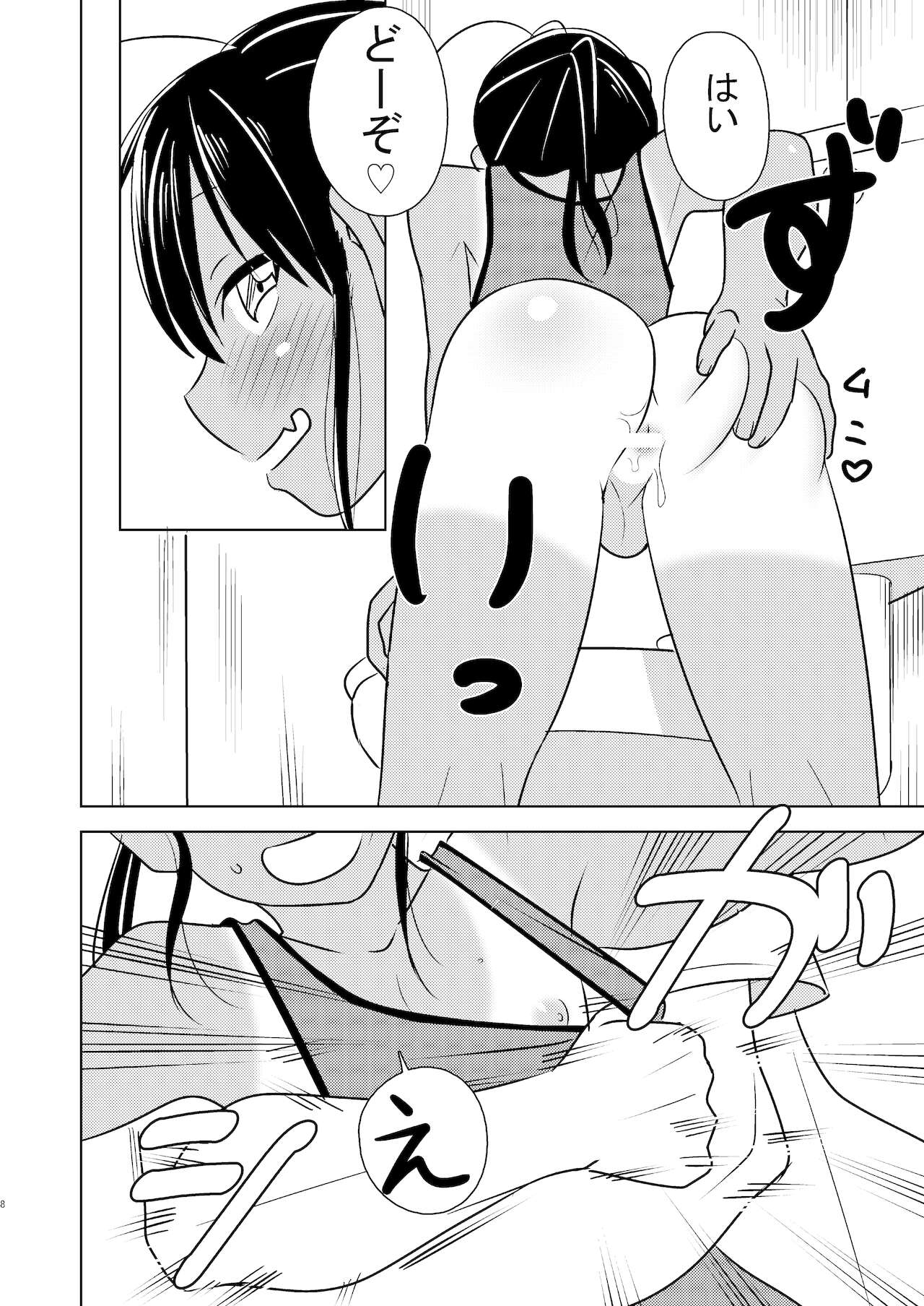 Super ni Iku to Haru o Uru Kasshoku Pony-Shota ga Iru page 8 full