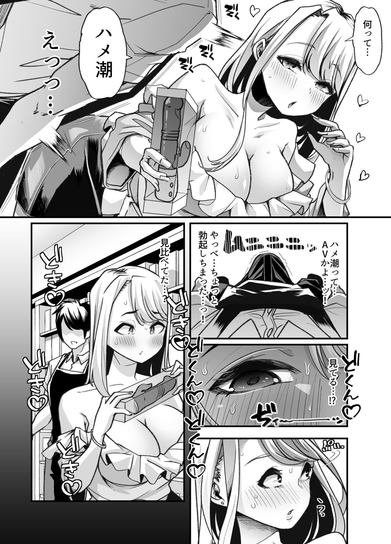 Ore no Keiei suru Adult Shop ga Chijo no Tamariba ni Natte shimatta. page 10 full