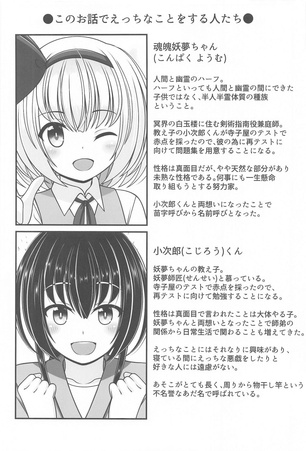 Youyou Yomu After page 3 full