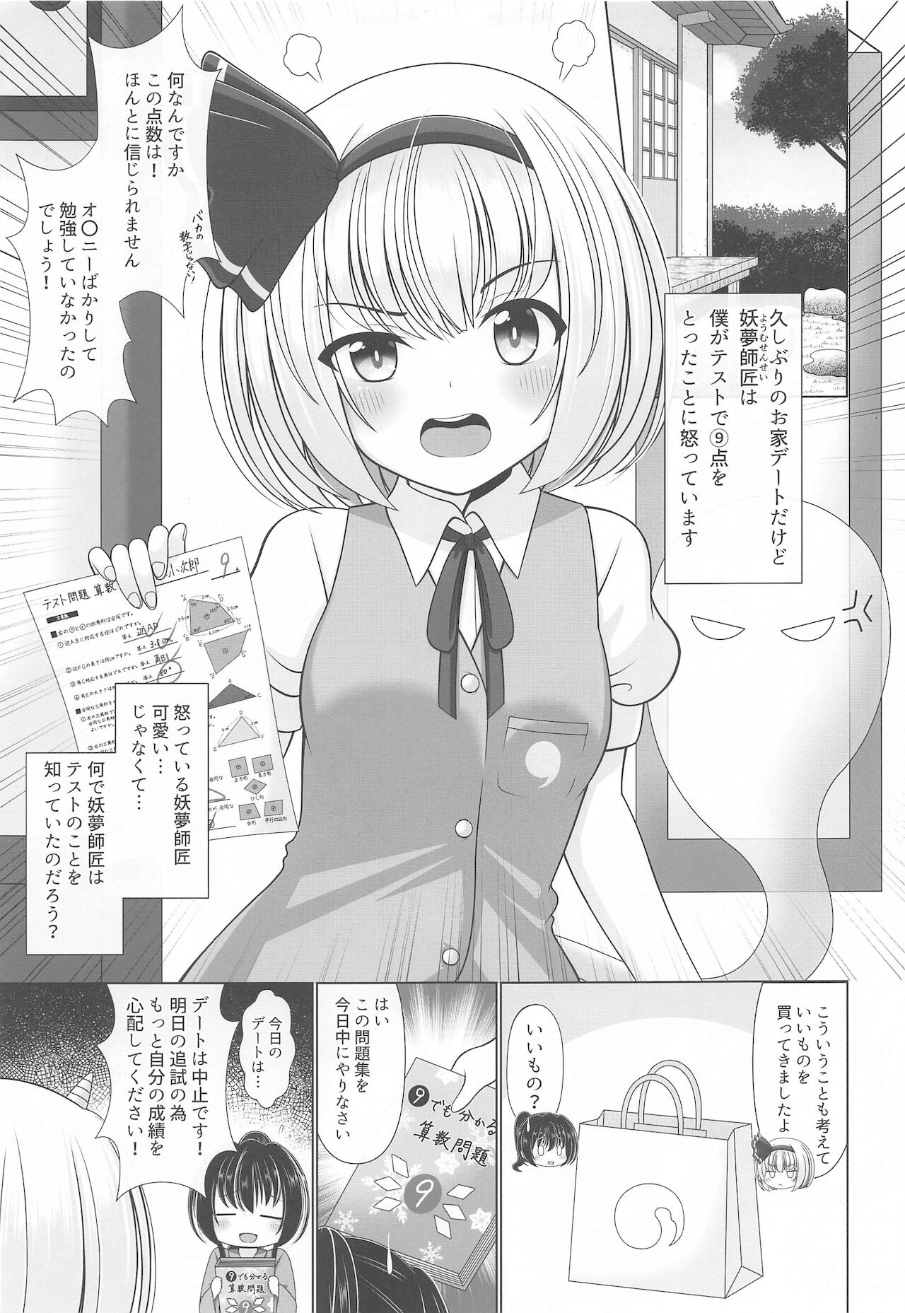 Youyou Yomu After page 4 full