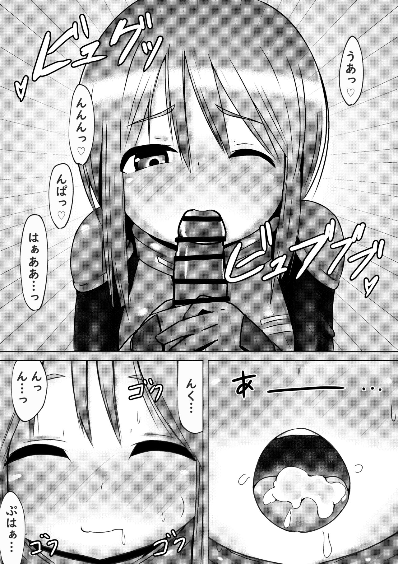 Ple Clone-san to Body Suit H Suru Hanashi page 7 full