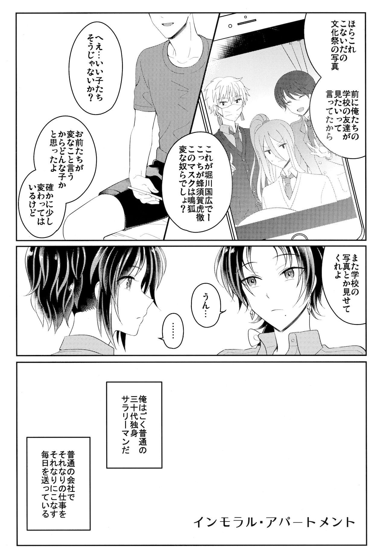 Immoral Apartment page 2 full