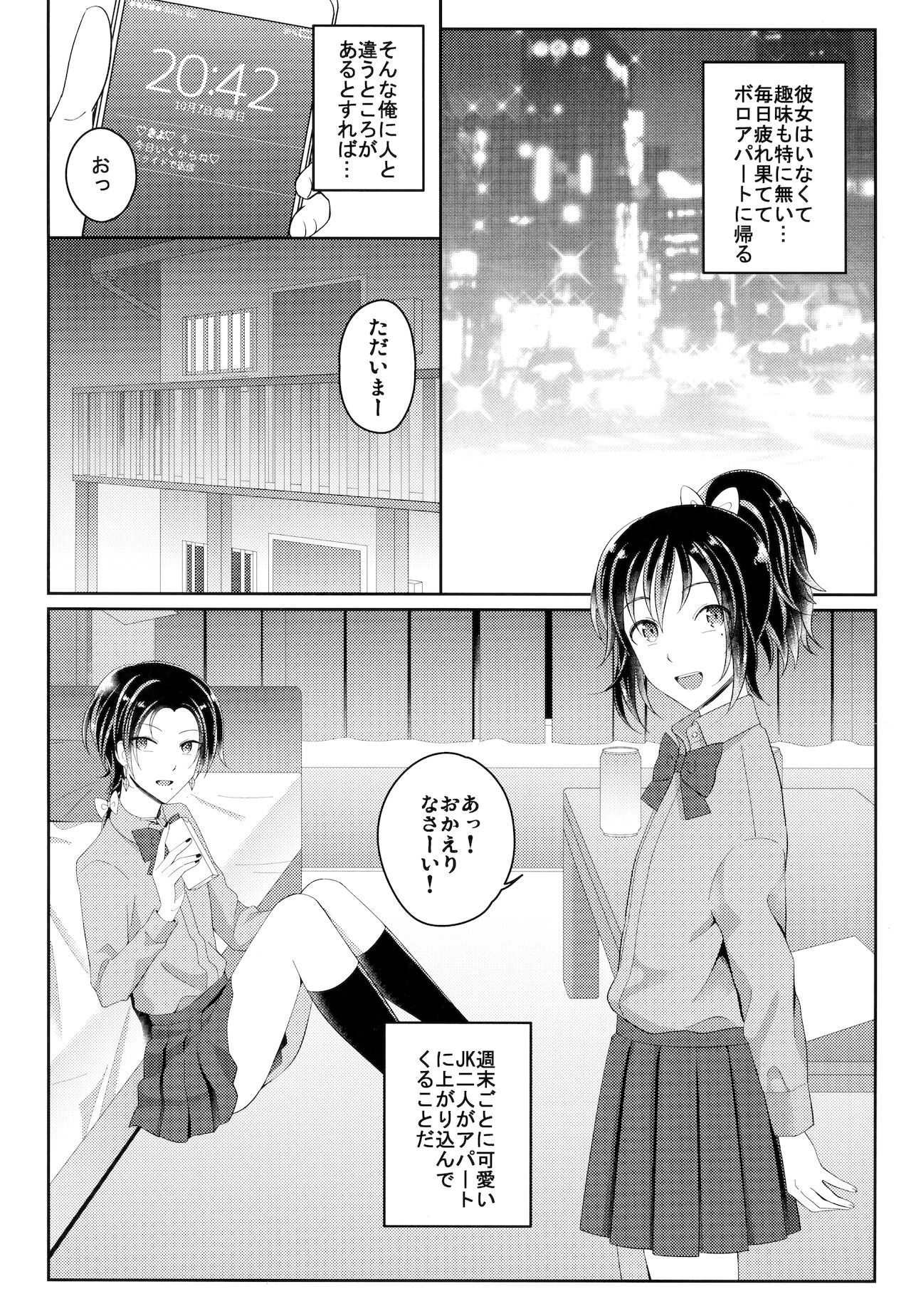 Immoral Apartment page 3 full