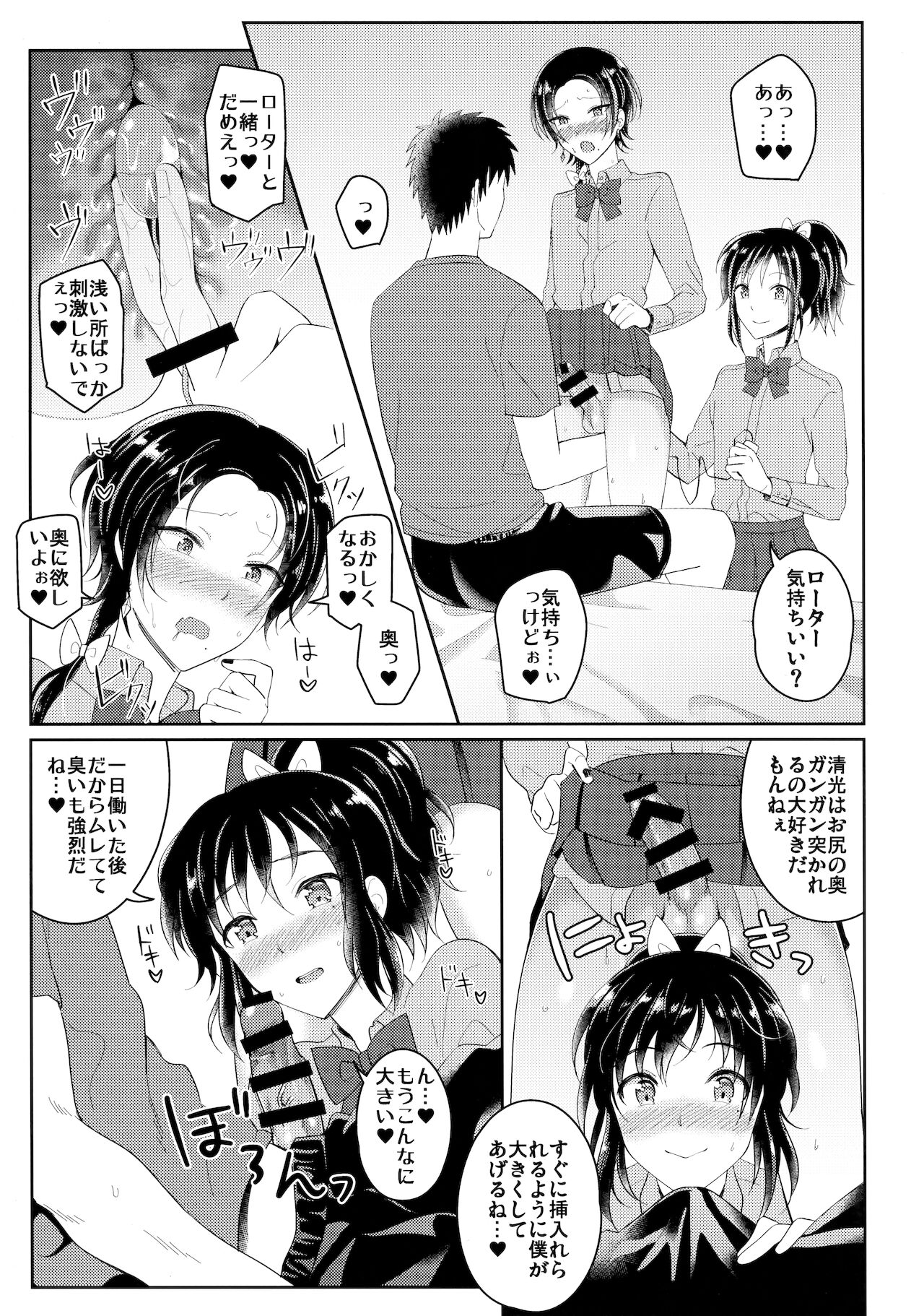 Immoral Apartment page 6 full