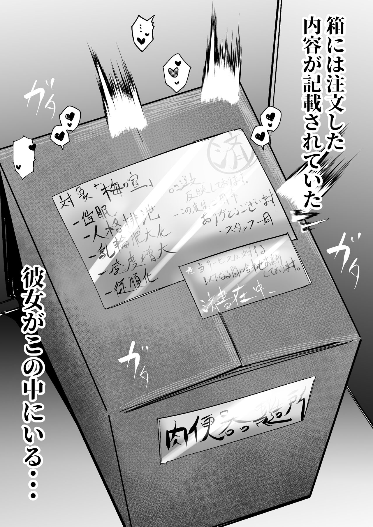 Saimin Onaho ni Natta Baiken-nee-san page 3 full