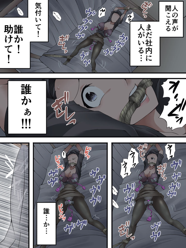 Yokubō kaiki dai 577-shō - OFFICE R ● ● E× senpai OL-chan - page 7 full