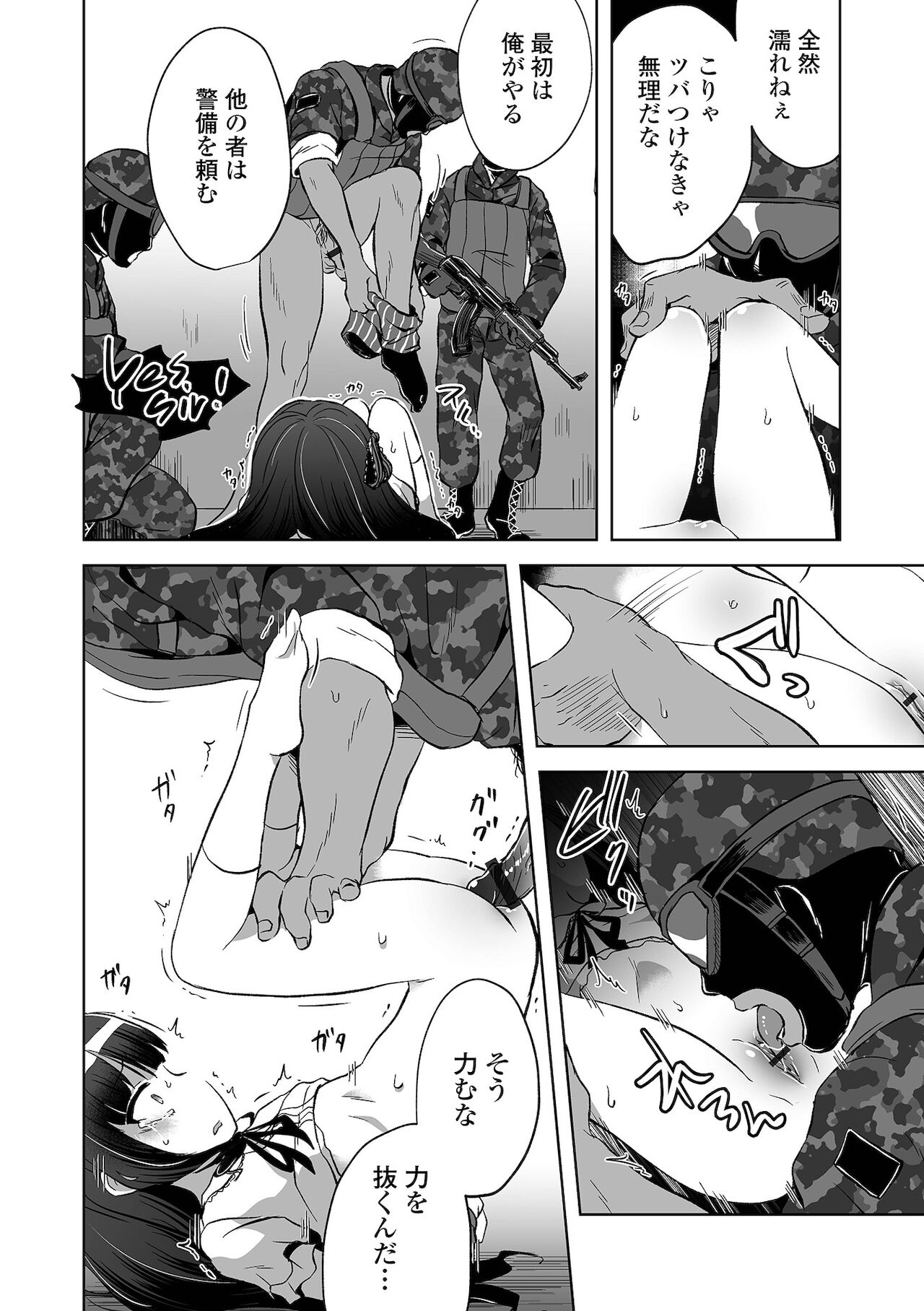 Ryona King Vol.16 page 10 full